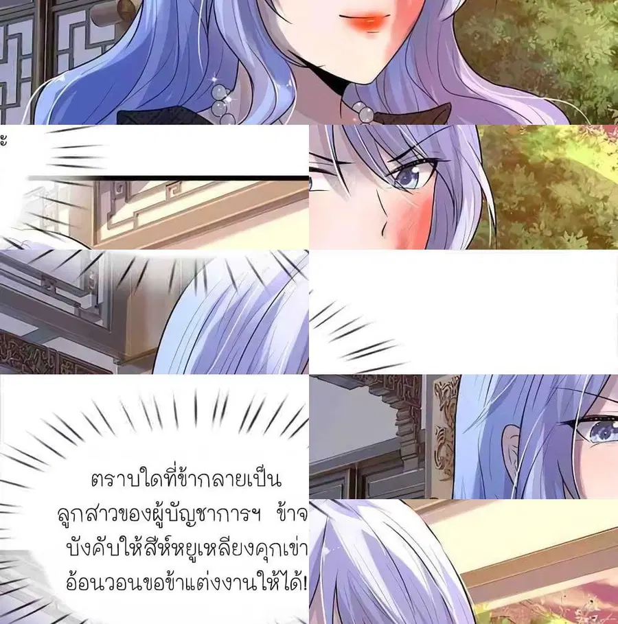 Chaos World Prisoners Love - My Bad Marshal ตอนที่ 53 หน้า 3