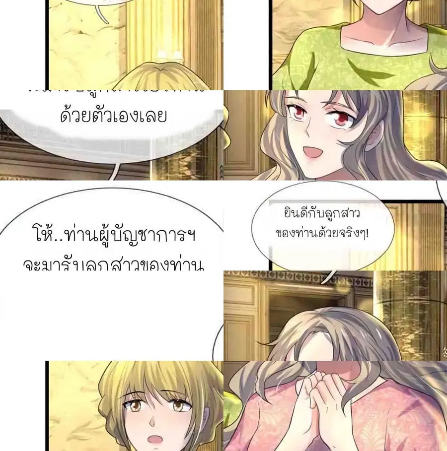 Chaos World Prisoners Love - My Bad Marshal ตอนที่ 56 หน้า 2