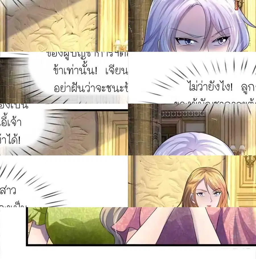 Chaos World Prisoners Love - My Bad Marshal ตอนที่ 56 หน้า 3