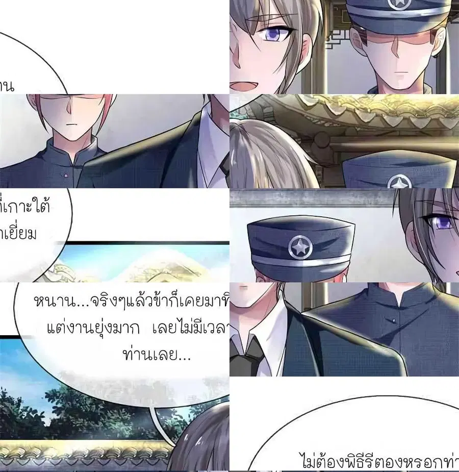 Chaos World Prisoners Love - My Bad Marshal ตอนที่ 57 หน้า 2