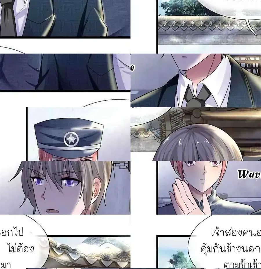 Chaos World Prisoners Love - My Bad Marshal ตอนที่ 57 หน้า 3