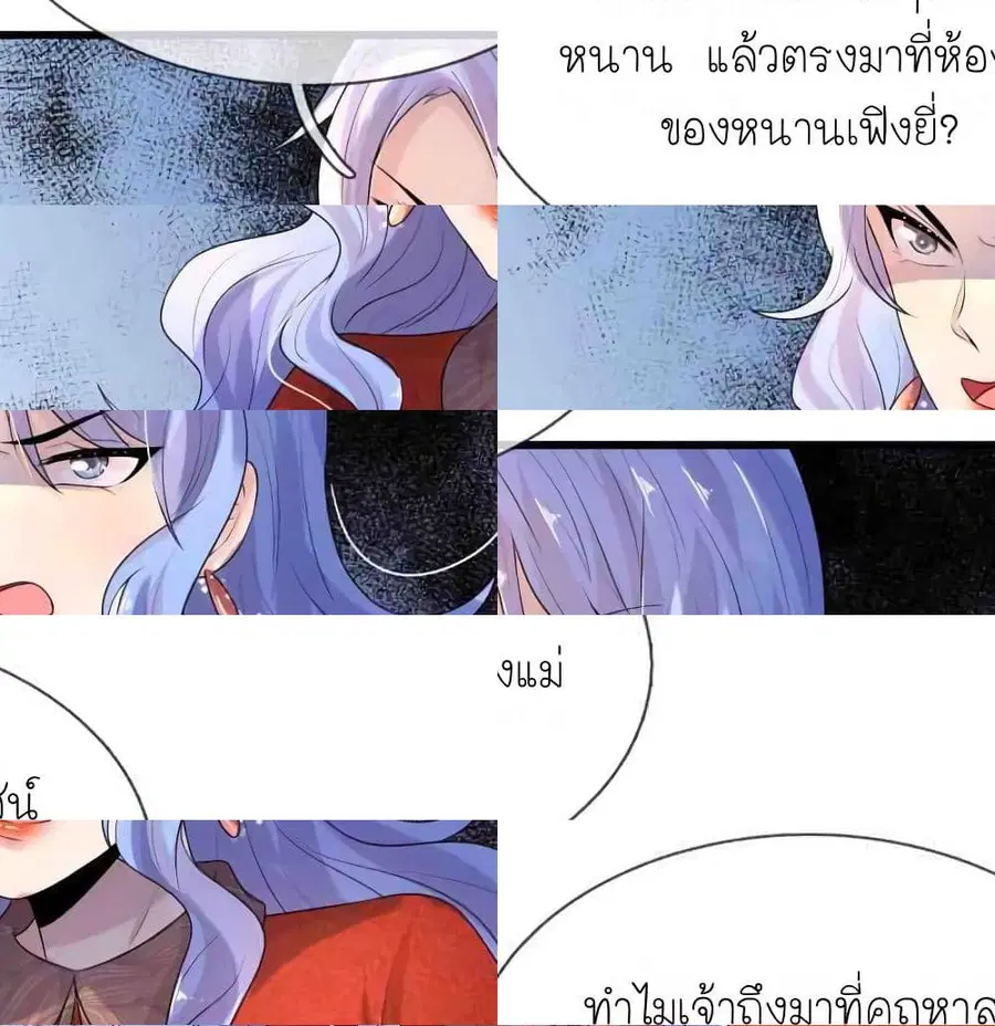 Chaos World Prisoners Love – My Bad Marshal ตอนที่ 58 หน้า 2
