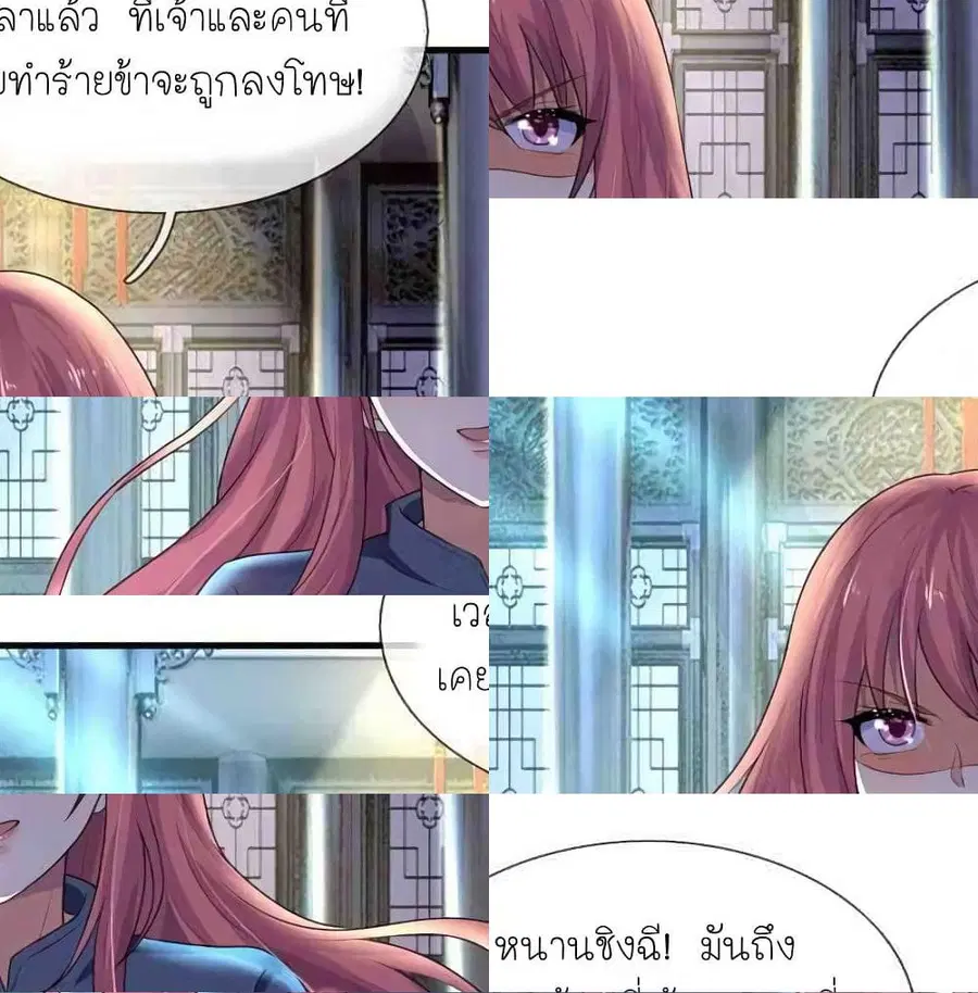 Chaos World Prisoners Love - My Bad Marshal ตอนที่ 59 หน้า 2