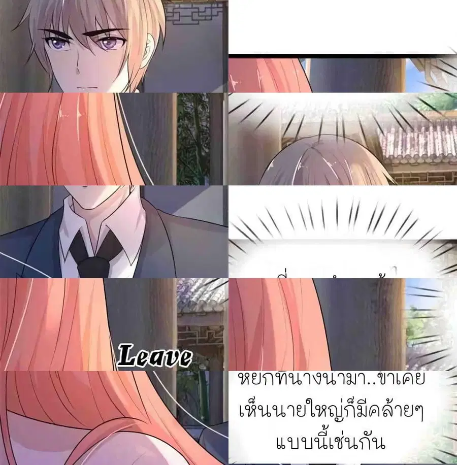 Chaos World Prisoners Love – My Bad Marshal ตอนที่ 60 หน้า 2
