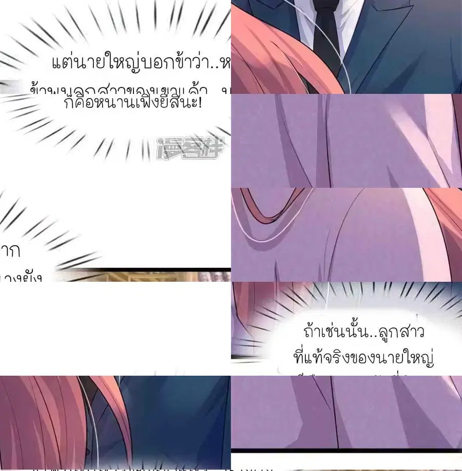Chaos World Prisoners Love – My Bad Marshal ตอนที่ 60 หน้า 3
