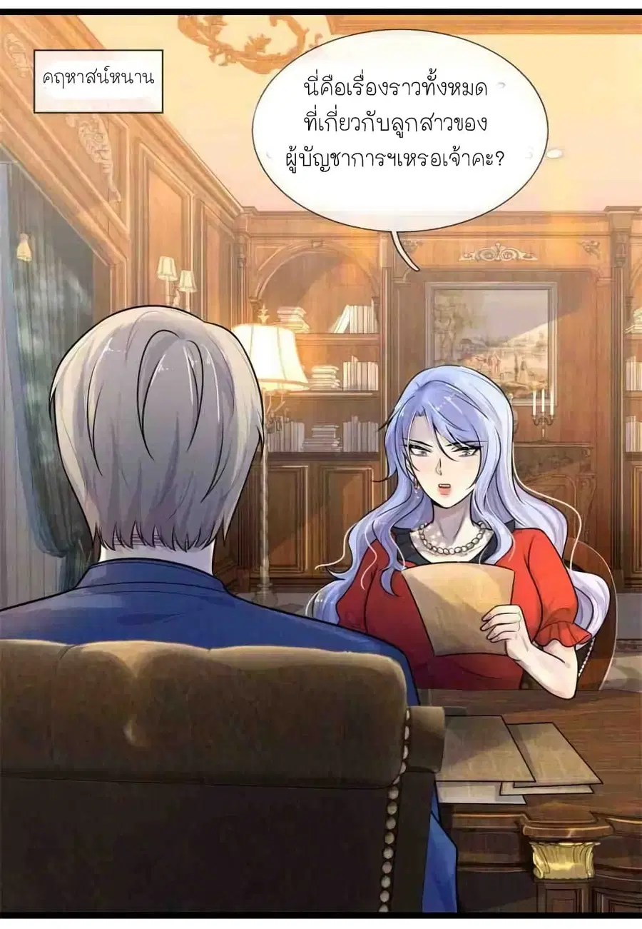 Chaos World Prisoners Love - My Bad Marshal ตอนที่ 62 หน้า 2