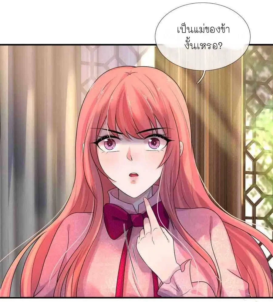 Chaos World Prisoners Love - My Bad Marshal ตอนที่ 64 หน้า 3