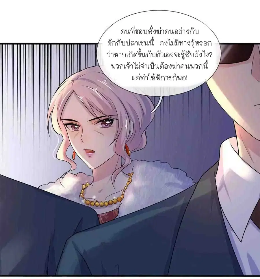 Chaos World Prisoners Love - My Bad Marshal ตอนที่ 65 หน้า 3