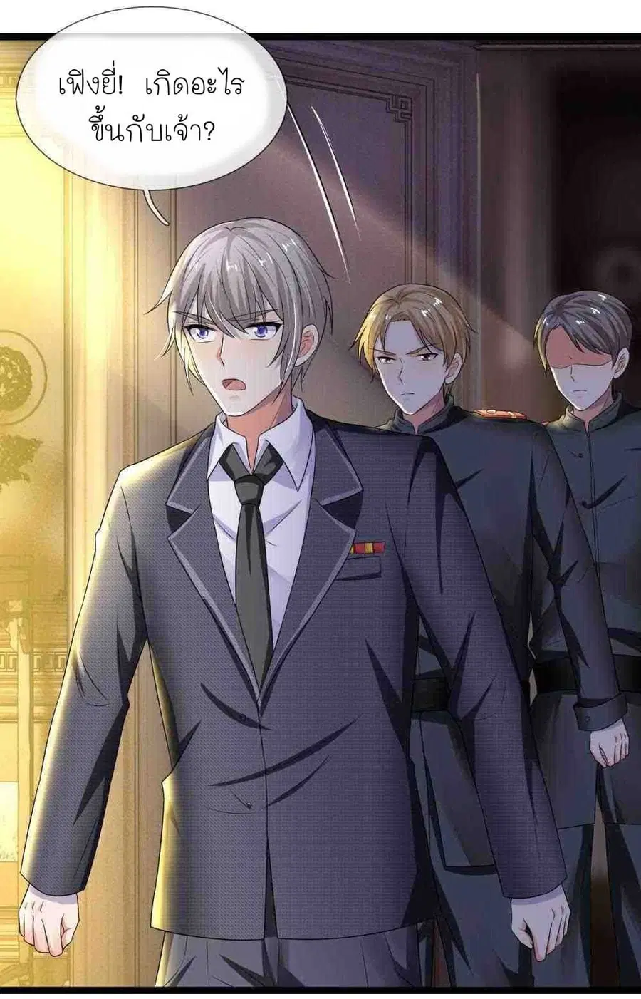 Chaos World Prisoners Love – My Bad Marshal ตอนที่ 66 หน้า 2