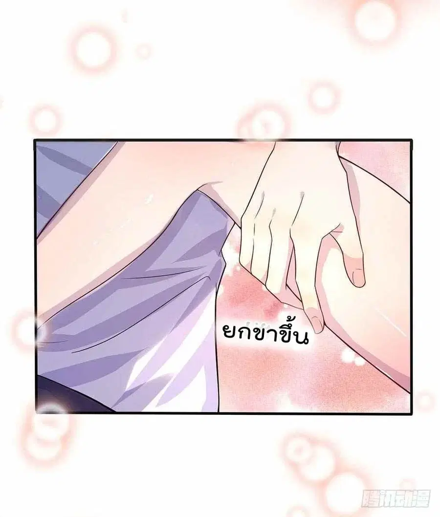 Chaos World Prisoners Love - My Bad Marshal ตอนที่ 9 หน้า 3