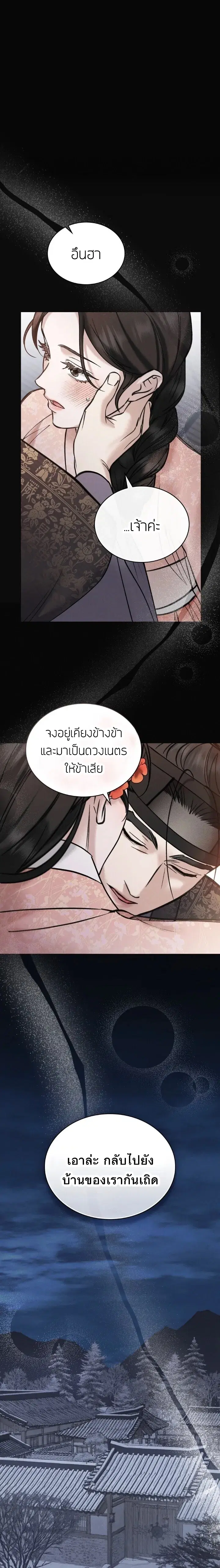 Chaotic Nights ตอนที่ 7 หน้า 2