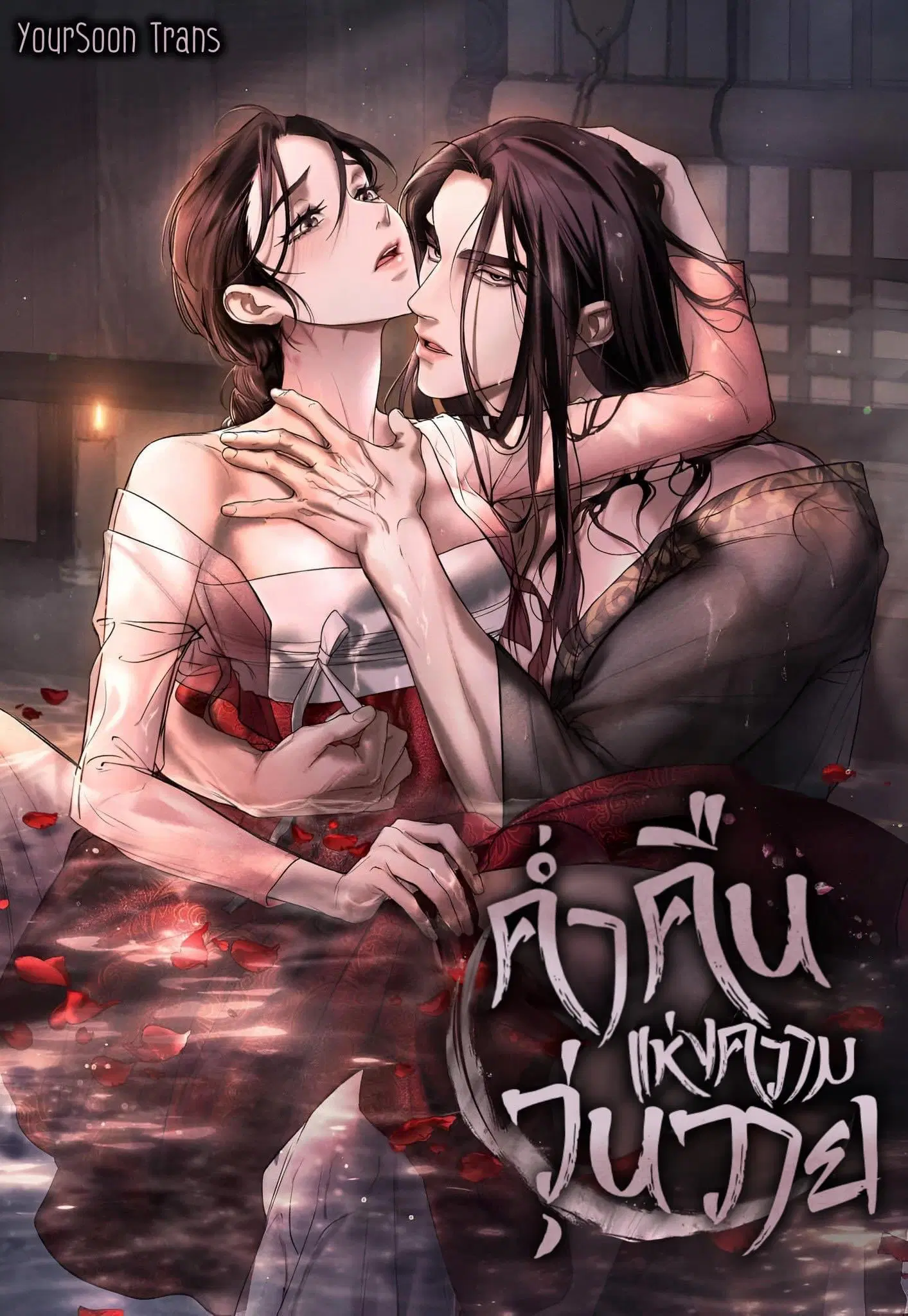 Chaotic Nights ตอนที่ 9 หน้า 1