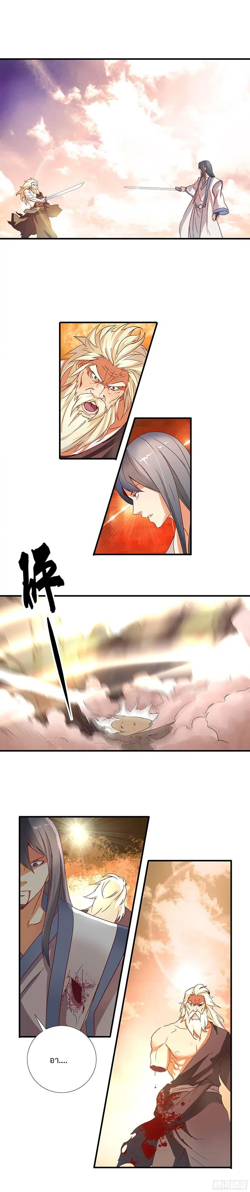 Chaotic Sword God ตอนที่ 1 หน้า 2