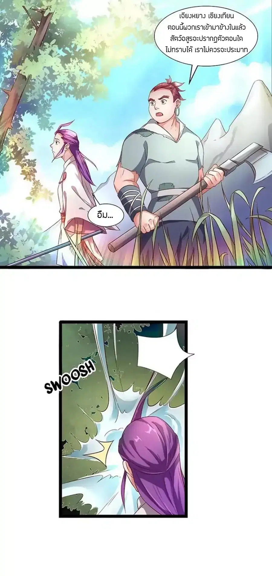 Chaotic Sword God ตอนที่ 12 หน้า 2