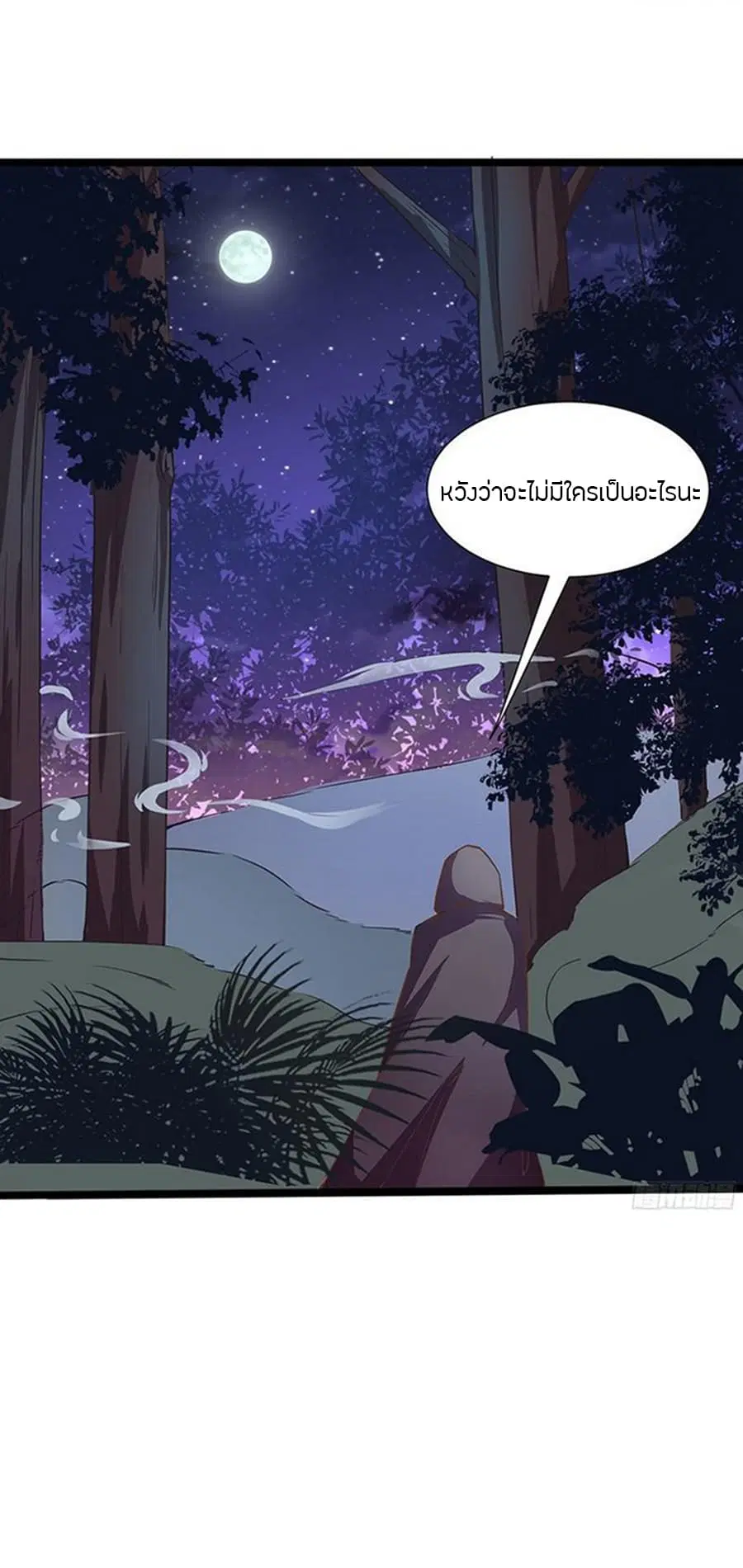 Chaotic Sword God ตอนที่ 13 หน้า 3