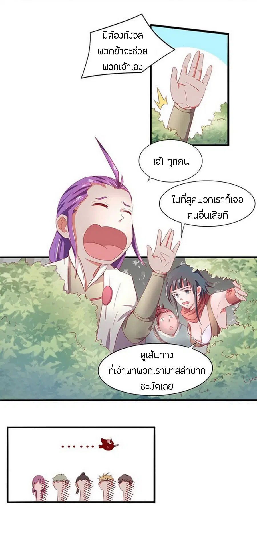 Chaotic Sword God เทพกระบี่มรณะ ตอนที่ 15 หน้า 3