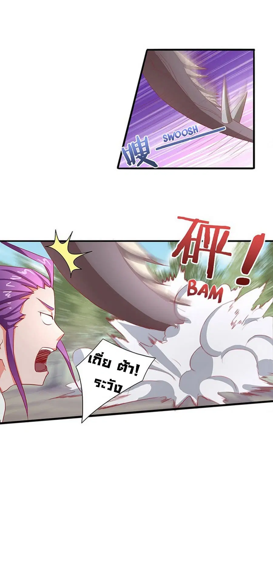 Chaotic Sword God เทพกระบี่มรณะ ตอนที่ 16 หน้า 2
