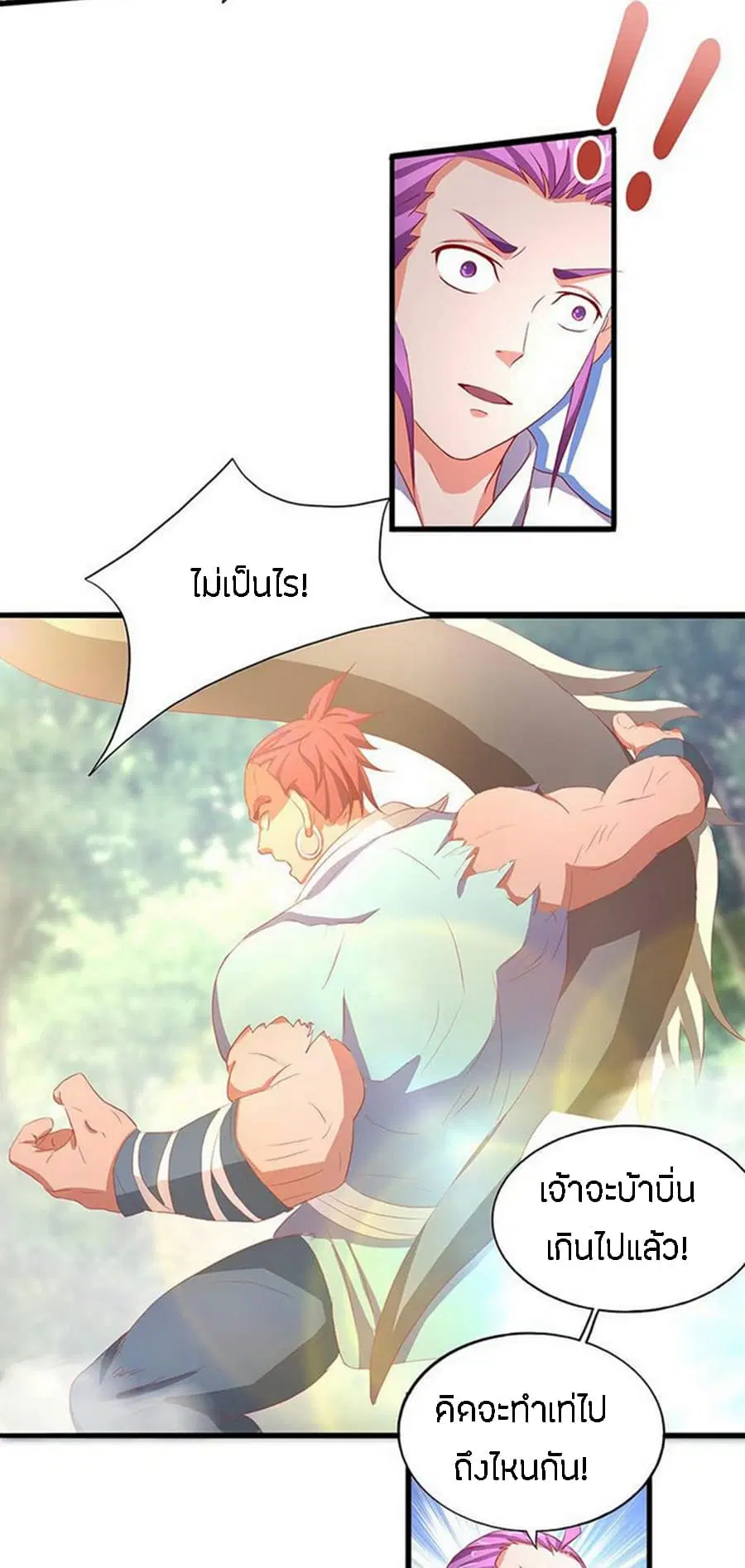 Chaotic Sword God เทพกระบี่มรณะ ตอนที่ 16 หน้า 3