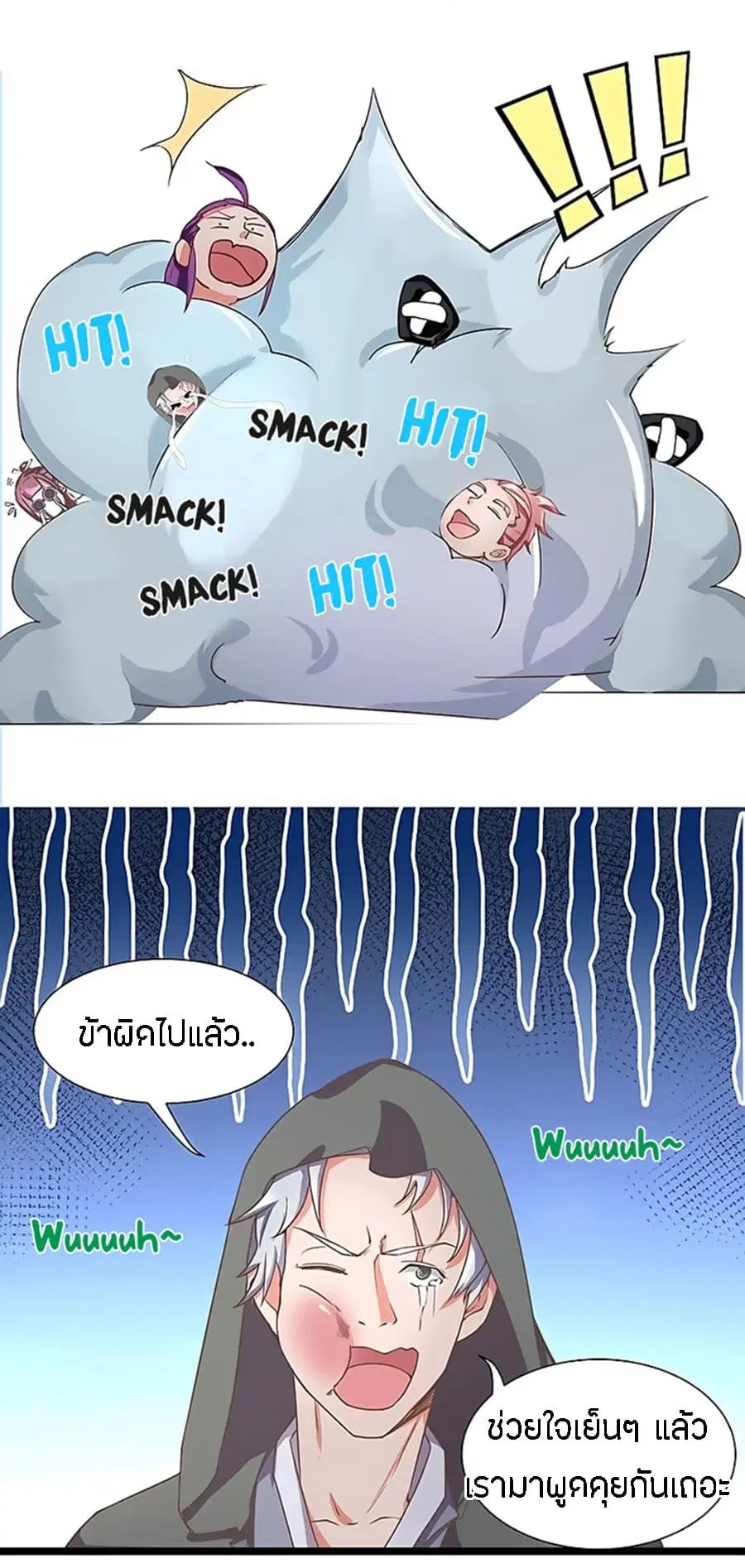 Chaotic Sword God เทพกระบี่มรณะ ตอนที่ 18 หน้า 2