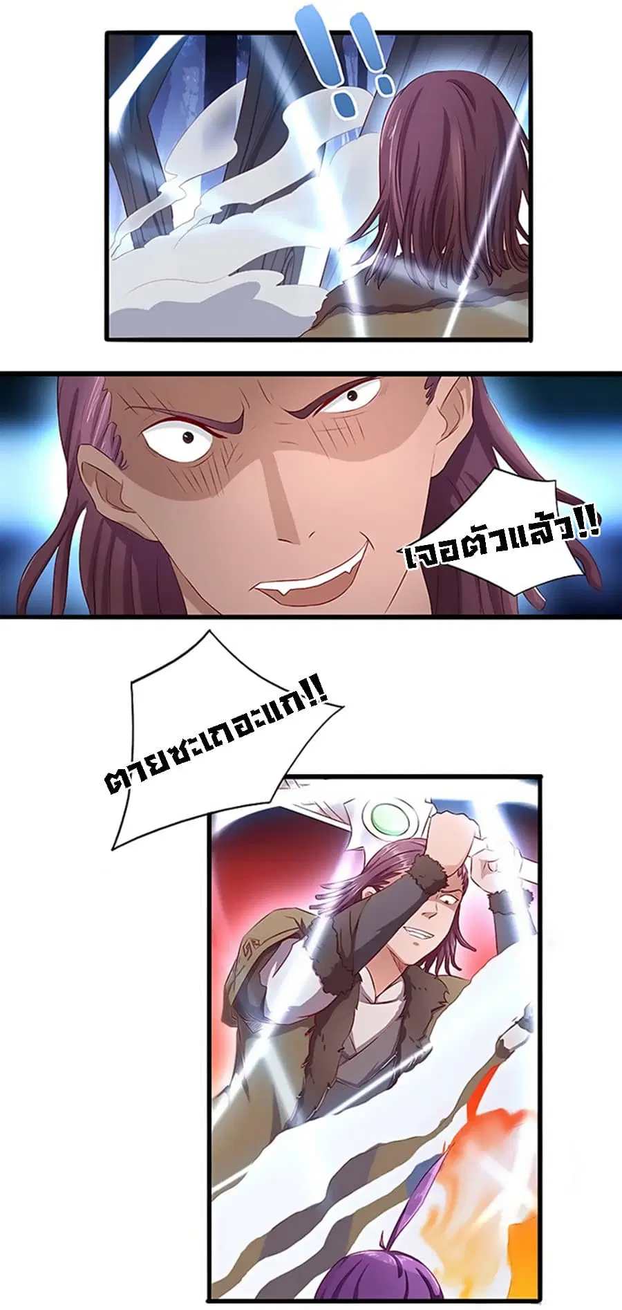 Chaotic Sword God ตอนที่ 20 หน้า 2