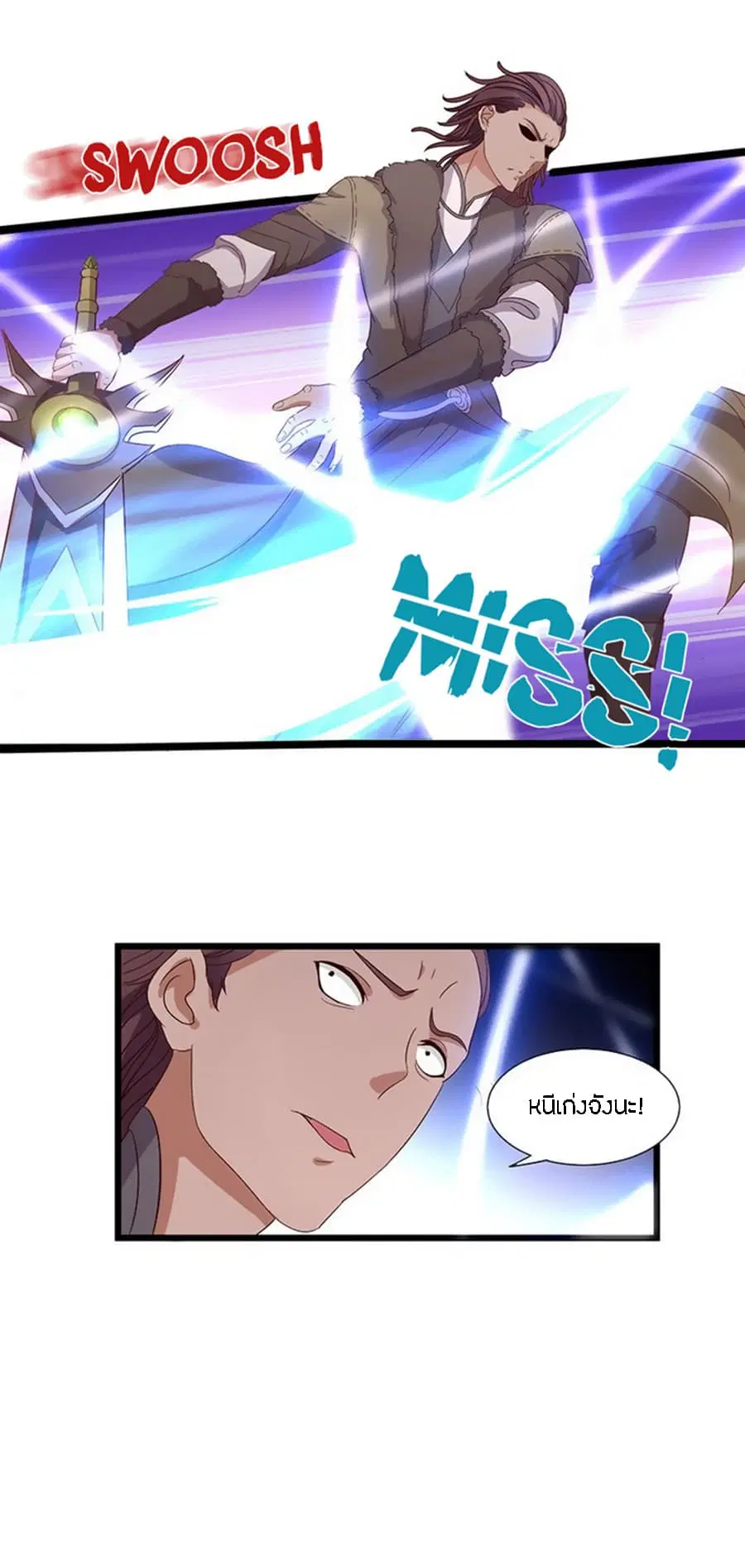 Chaotic Sword God ตอนที่ 20 หน้า 3