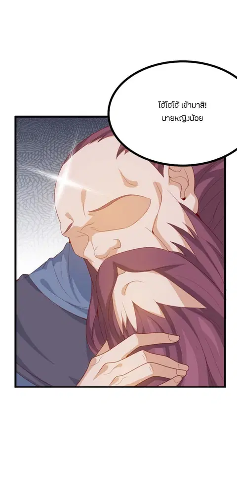 Chaotic Sword God เทพกระบี่มรณะ ตอนที่ 31.2 หน้า 3