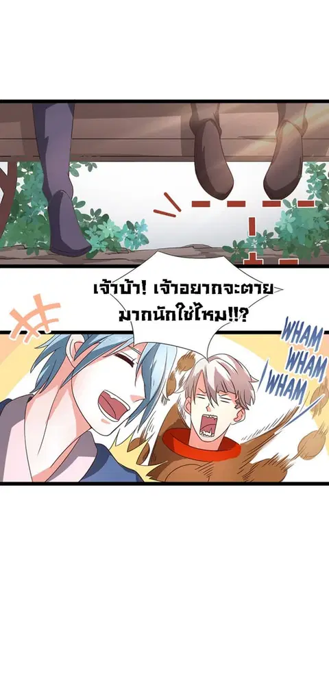 Chaotic Sword God เทพกระบี่มรณะ ตอนที่ 35 หน้า 3