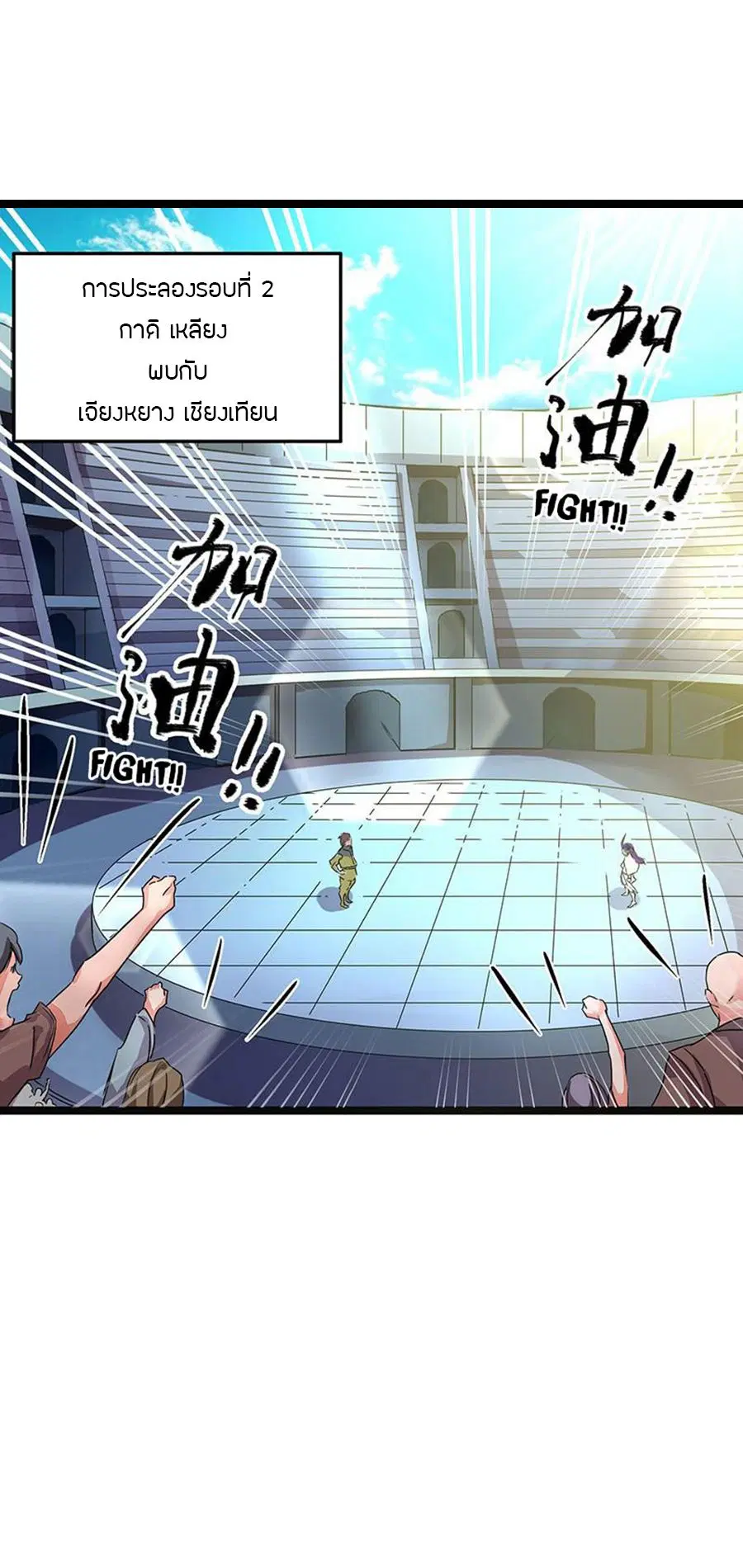 Chaotic Sword God เทพกระบี่มรณะ ตอนที่ 5 หน้า 1