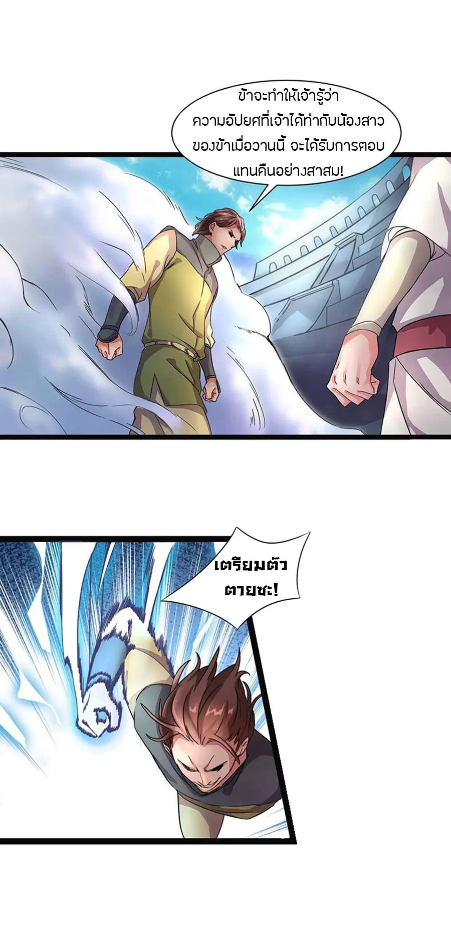 Chaotic Sword God เทพกระบี่มรณะ ตอนที่ 5 หน้า 2