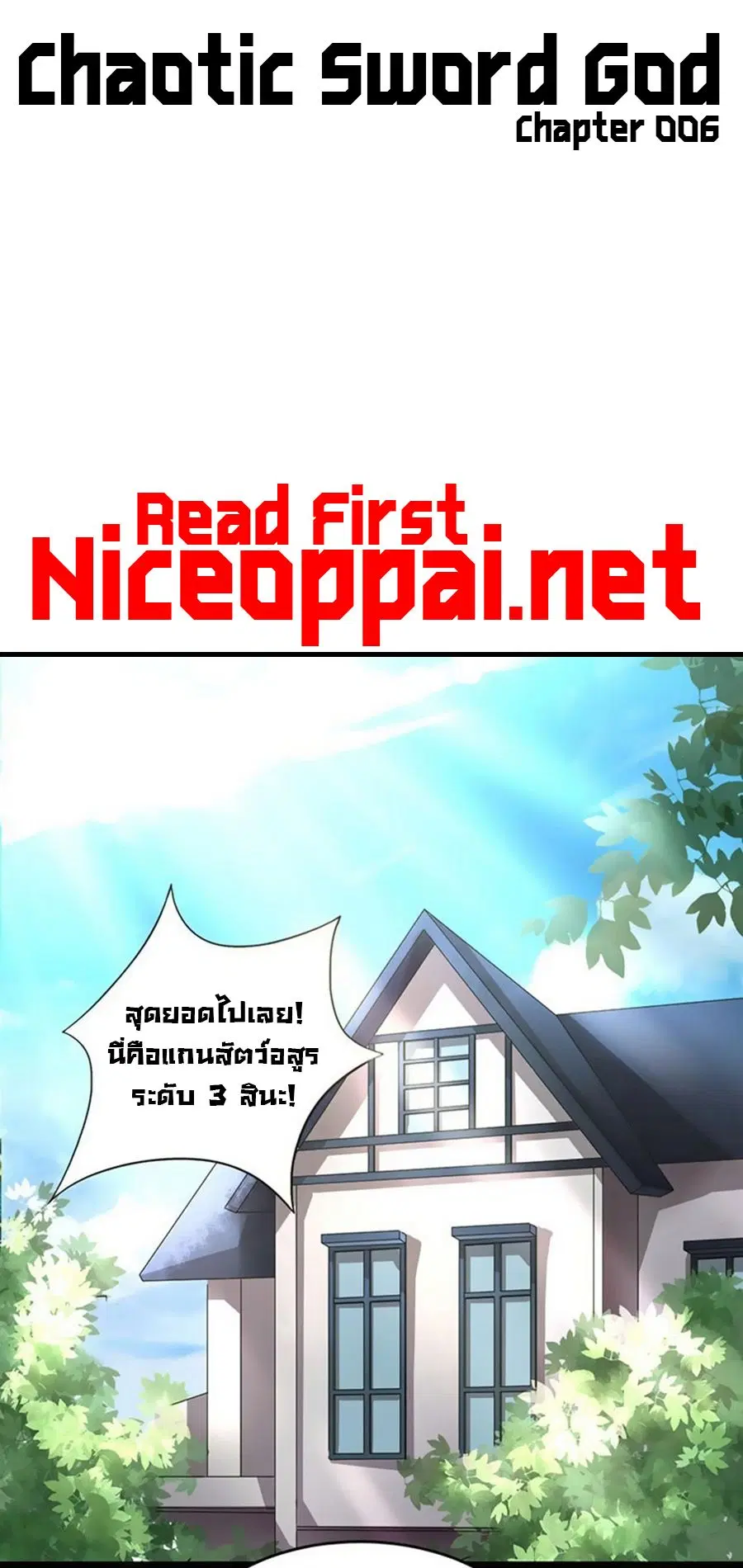 Chaotic Sword God เทพกระบี่มรณะ ตอนที่ 6 หน้า 2