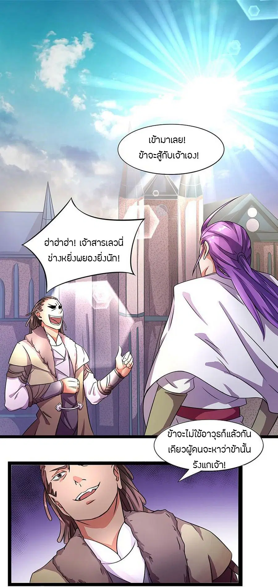 Chaotic Sword God ตอนที่ 7 หน้า 2