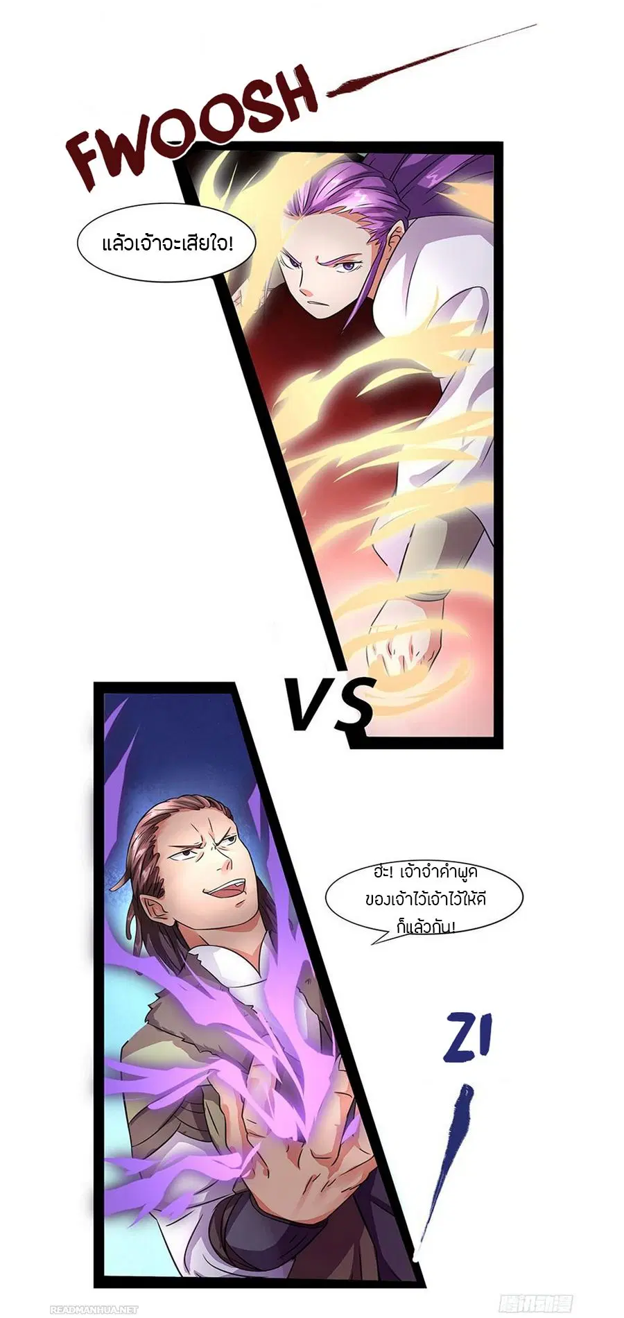 Chaotic Sword God ตอนที่ 7 หน้า 3