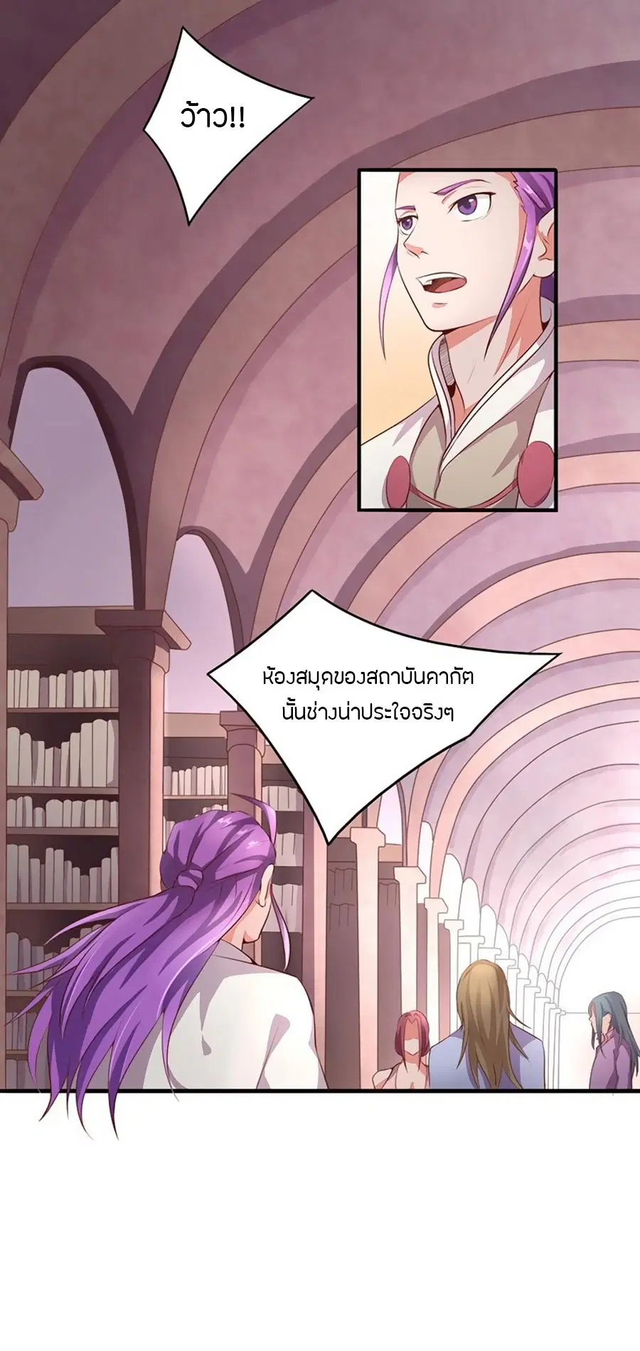 Chaotic Sword God เทพกระบี่มรณะ ตอนที่ 9 หน้า 2