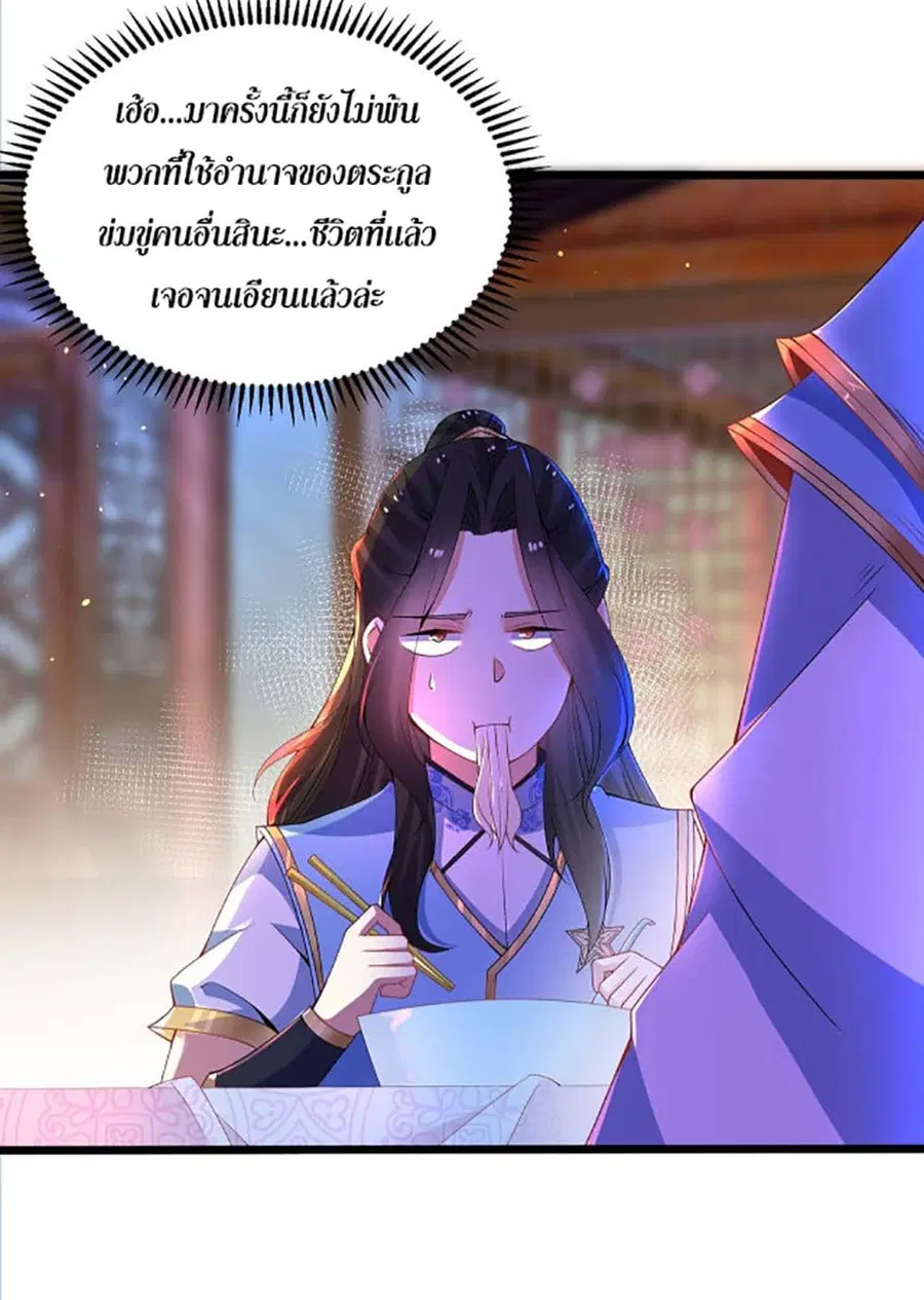 Chaotic Sword God (Remake) ตอนที่ 10 หน้า 3