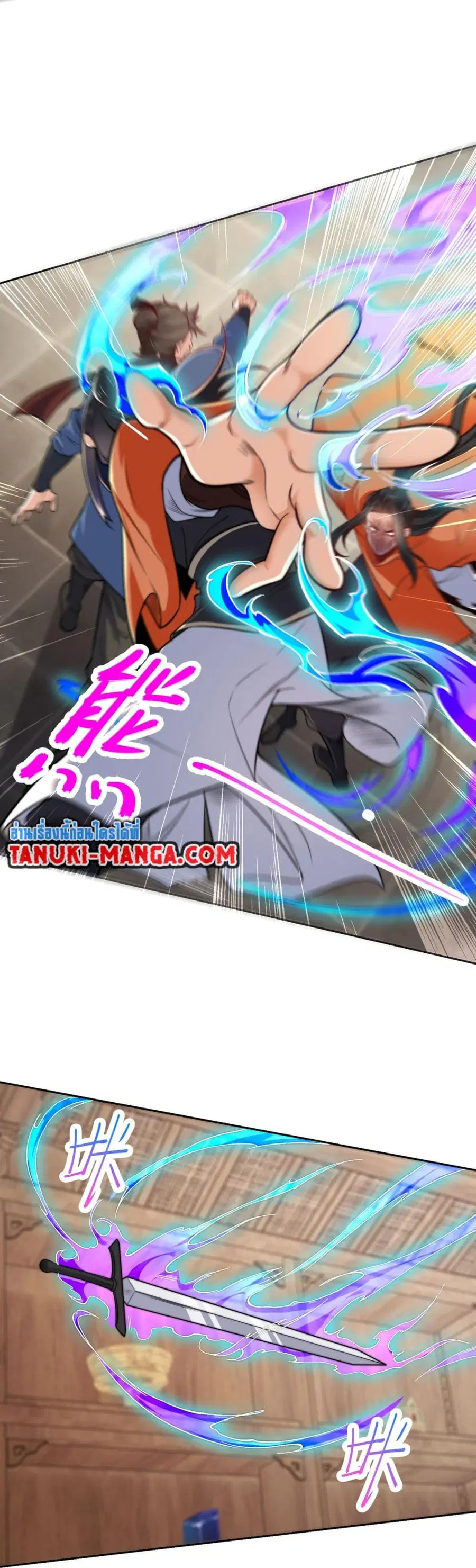 Chaotic Sword God (Remake) ตอนที่ 101 หน้า 2