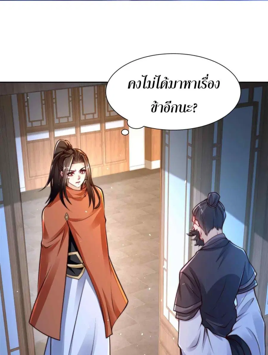 Chaotic Sword God (Remake) ตอนที่ 104 หน้า 2