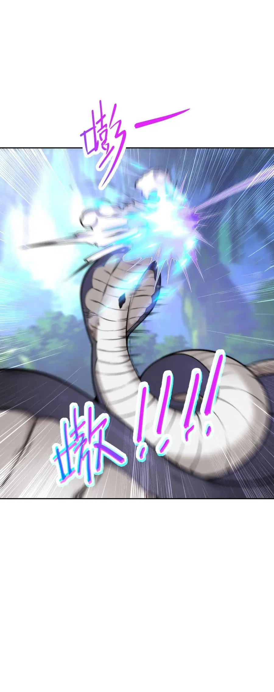 Chaotic Sword God (Remake) ตอนที่ 105 หน้า 2