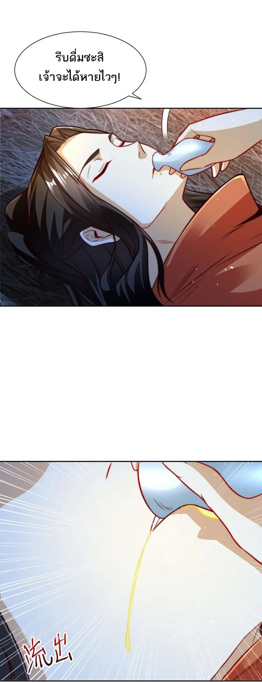 Chaotic Sword God (Remake) ตอนที่ 109 หน้า 3