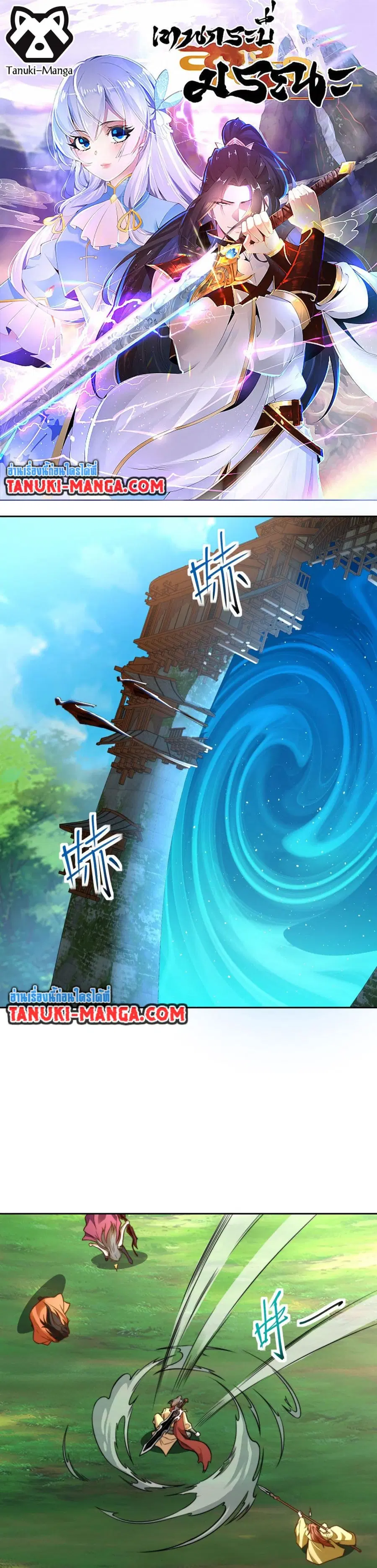 Chaotic Sword God (Remake) ตอนที่ 112 หน้า 1