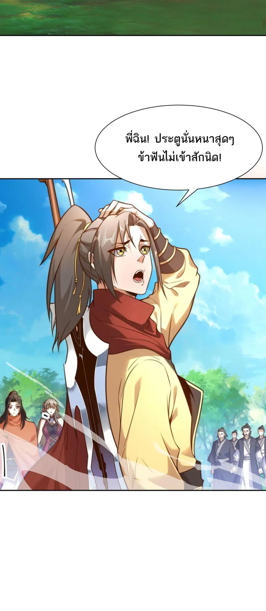 Chaotic Sword God (Remake) ตอนที่ 112 หน้า 2