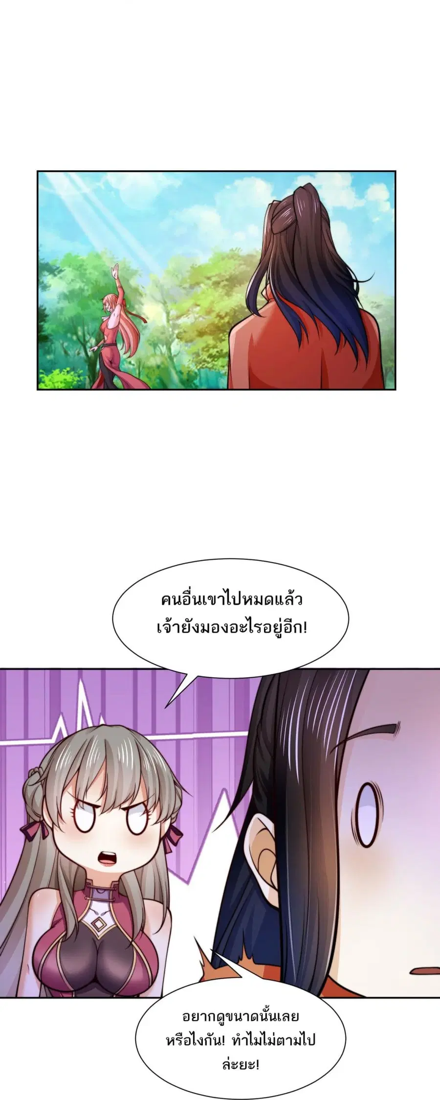 Chaotic Sword God (Remake) ตอนที่ 119 หน้า 1