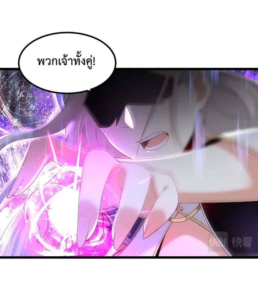 Chaotic Sword God (Remake) ตอนที่ 12 หน้า 2