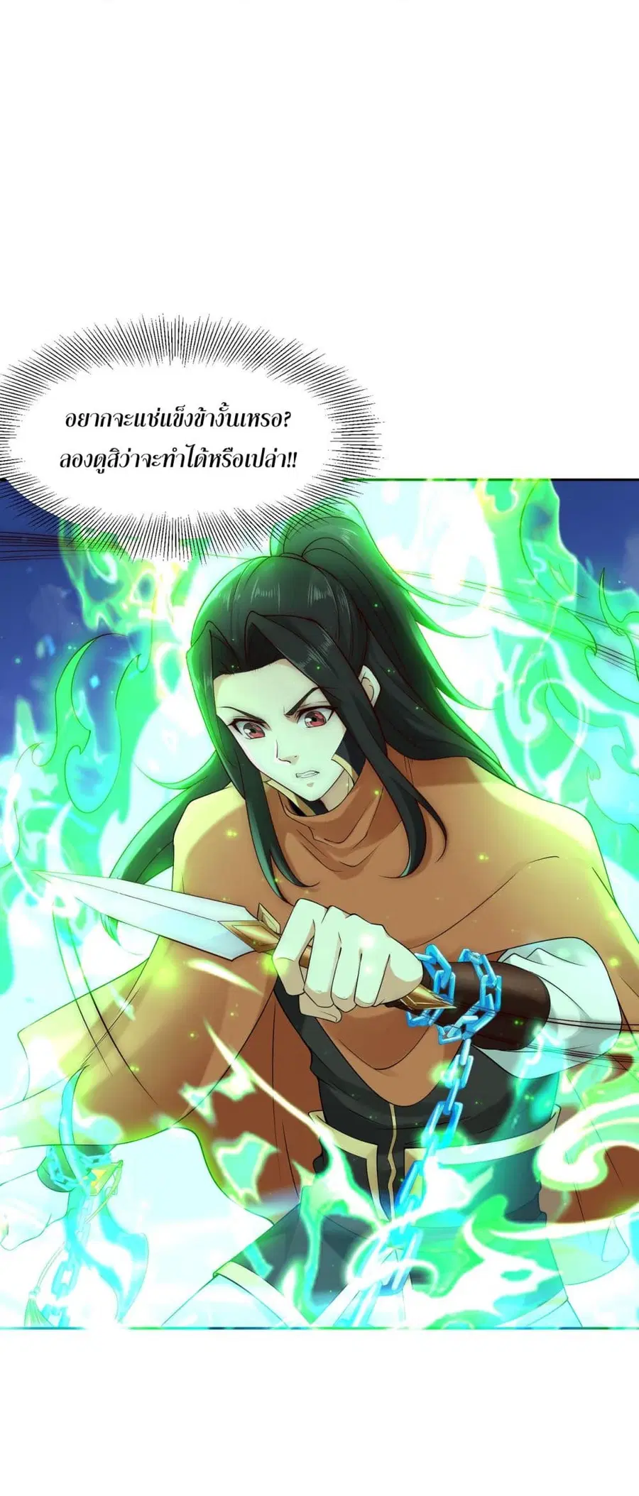 Chaotic Sword God (Remake) ตอนที่ 125 หน้า 2