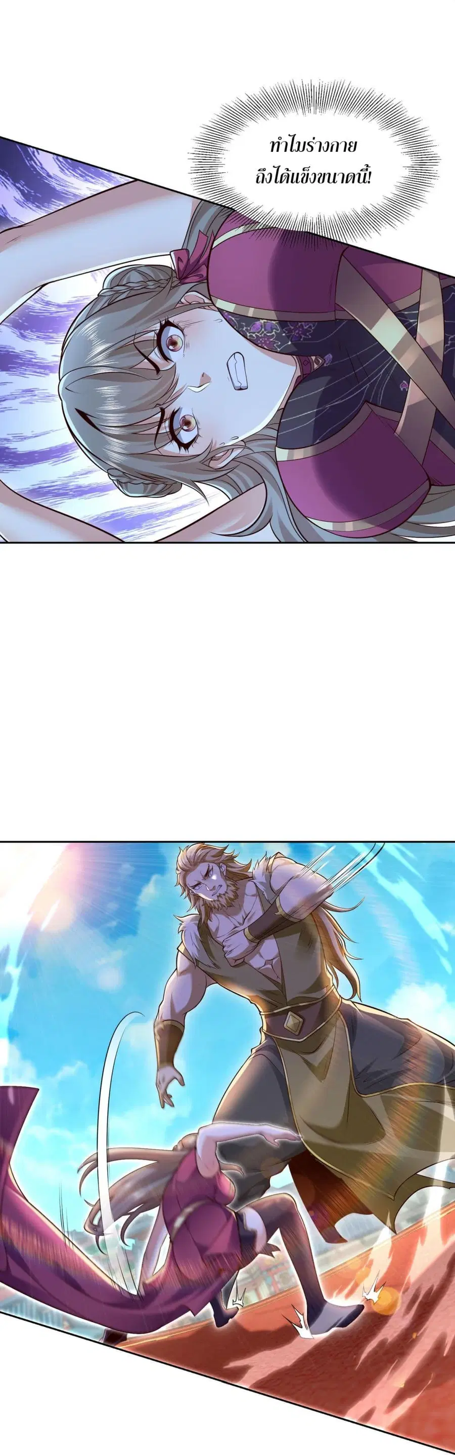 Chaotic Sword God (Remake) ตอนที่ 126 หน้า 3