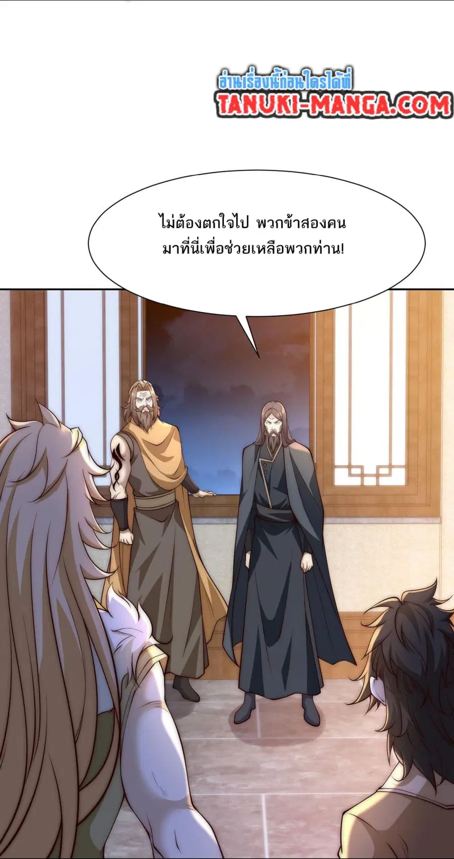 Chaotic Sword God (Remake) ตอนที่ 127 หน้า 3