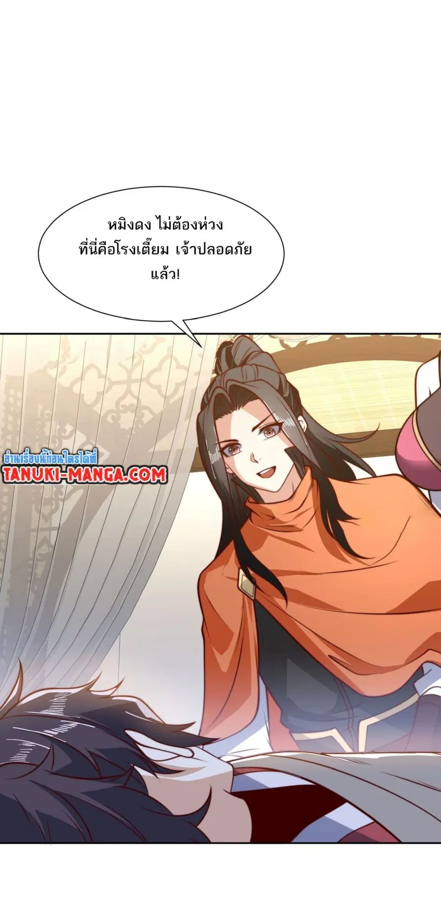 Chaotic Sword God (Remake) ตอนที่ 130 หน้า 2