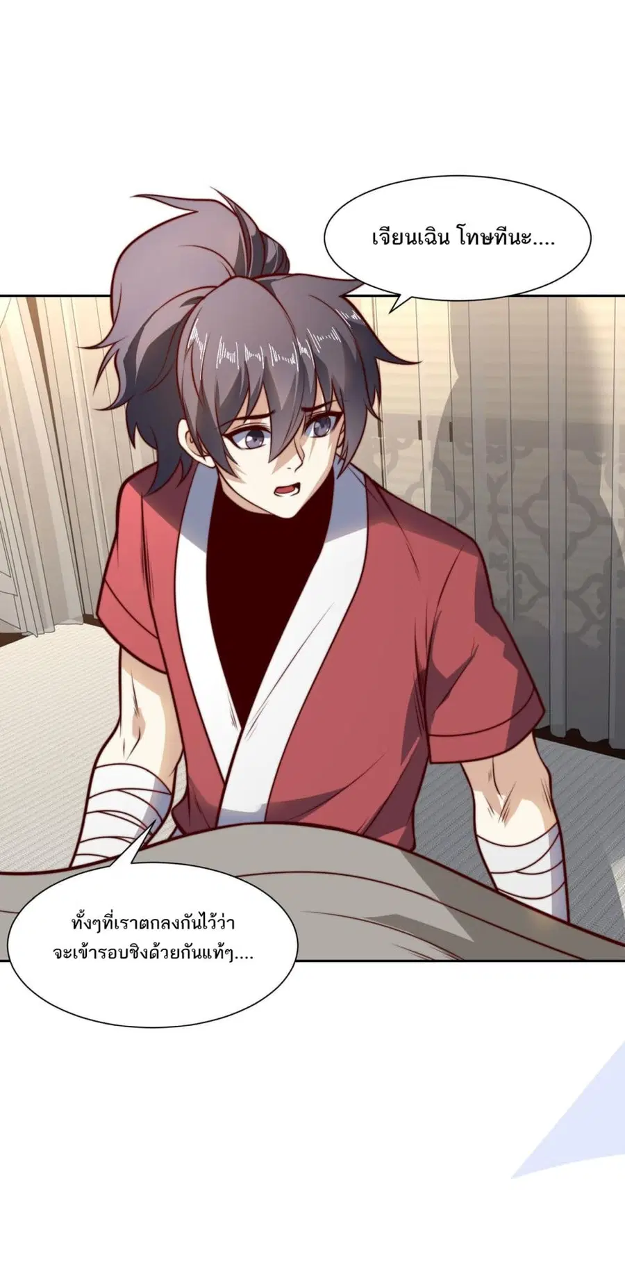 Chaotic Sword God (Remake) ตอนที่ 130 หน้า 3