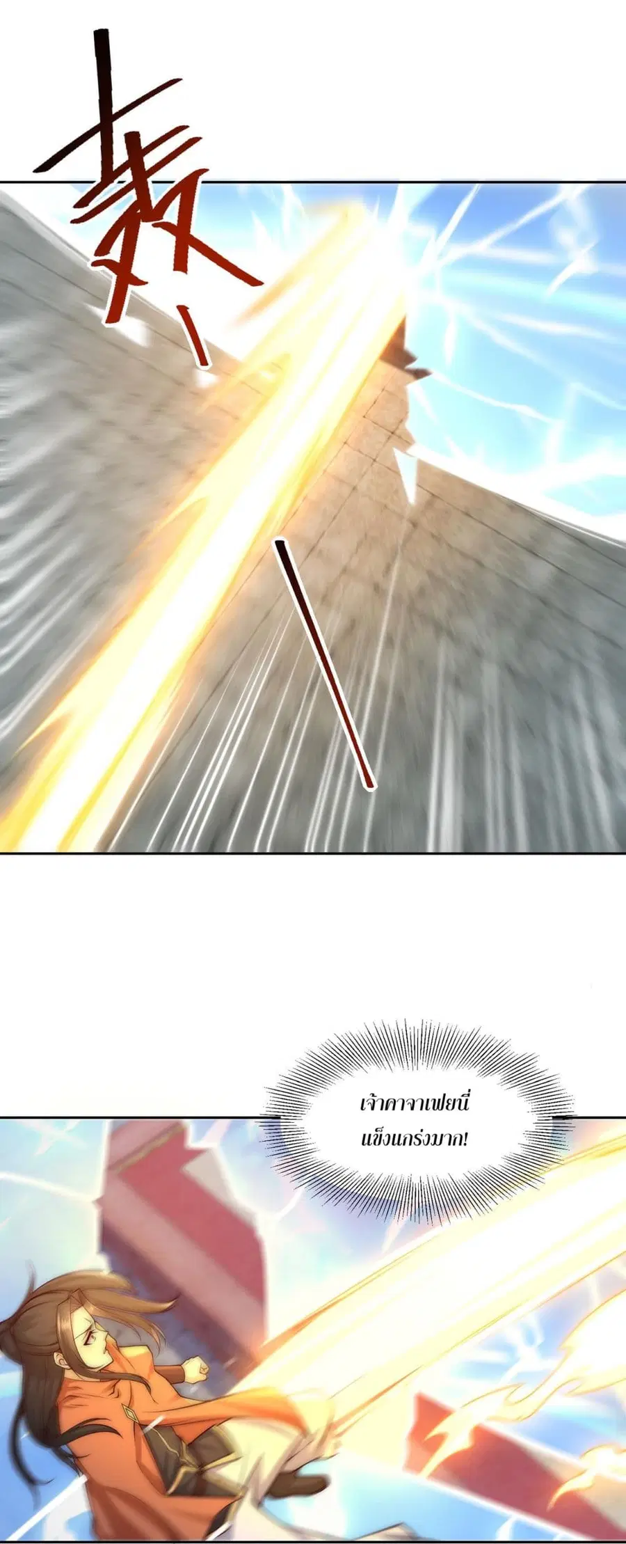 Chaotic Sword God (Remake) ตอนที่ 132 หน้า 1