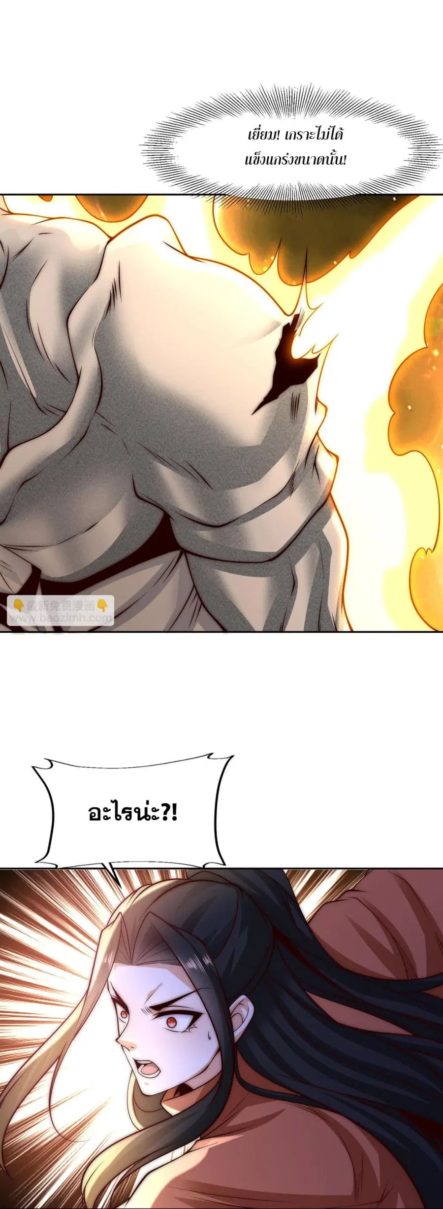 Chaotic Sword God (Remake) ตอนที่ 132 หน้า 3