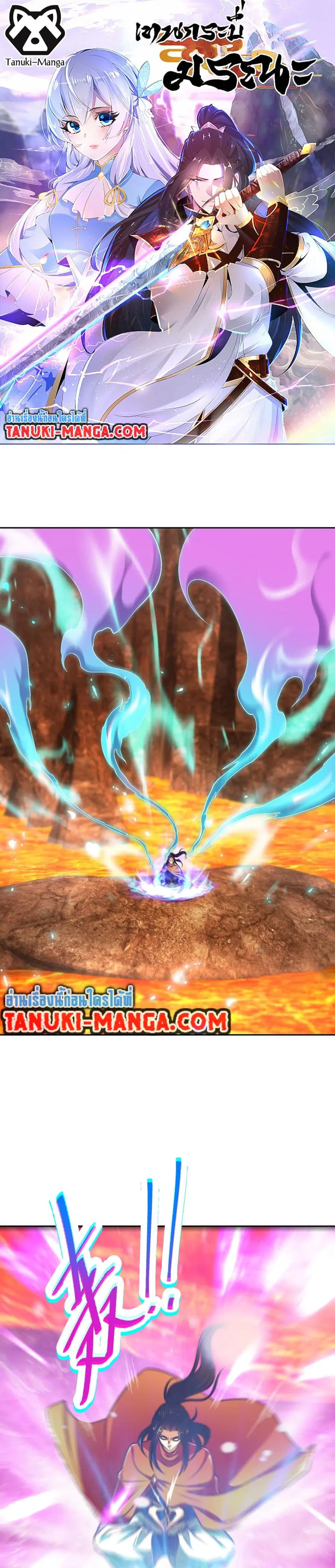 Chaotic Sword God (Remake) ตอนที่ 135 หน้า 1